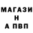 А ПВП Crystall DartHusein