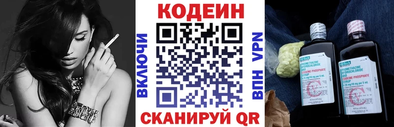 это какой сайт Нижние Серги Codein напиток Lean (лин)